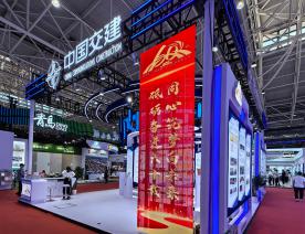 中国交建临展设计施工